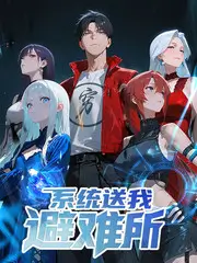 披荆斩棘